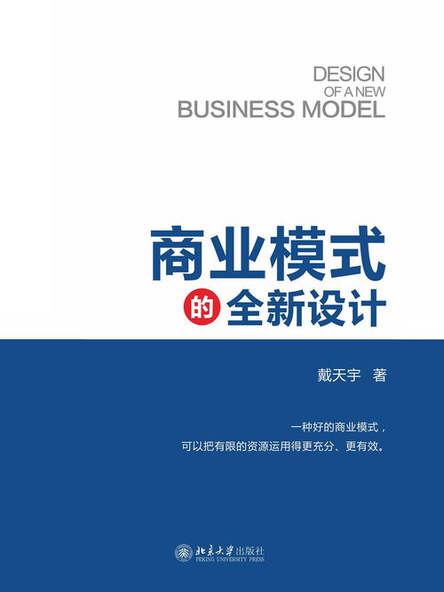 商業(yè)生態(tài)重構(gòu) 從模式創(chuàng)新到活動(dòng)策劃的全鏈路設(shè)計(jì)