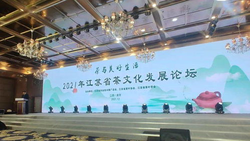喜報(bào) 2021年江蘇十大生態(tài)茶園、精品茶旅路線推評(píng)揭曉，無(wú)錫多企奪魁